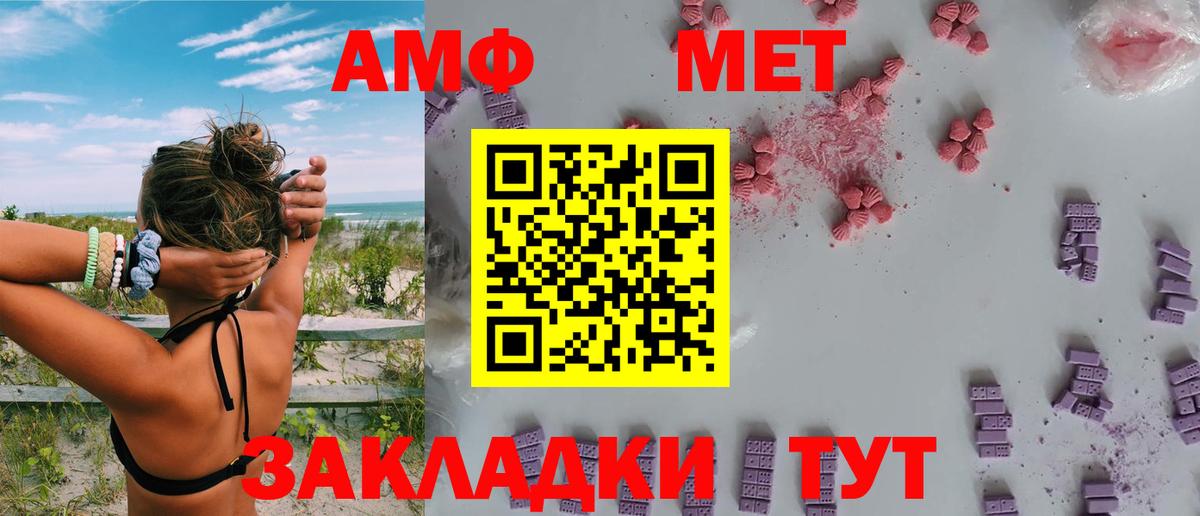 Уфа  АМФЕТАМИН  маркетплейс клад  Амфетамин VHQ  Вход с VPN 