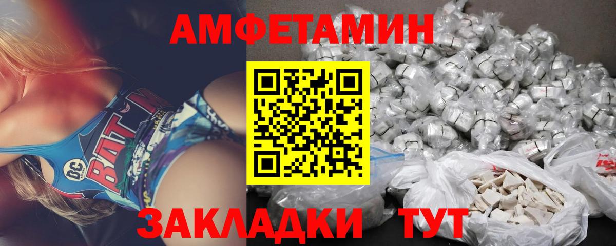 Амфетамин Розовый Уфа