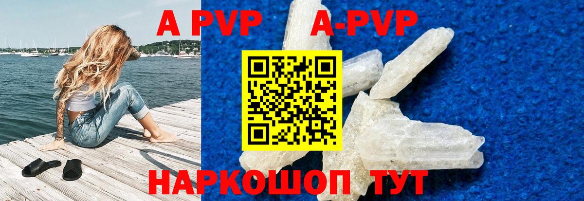 Альфа ПВП кристаллы  Вход с VPN  где продают наркотики  Уфа  Альфа ПВП Соль  Alpha-PVP СК 