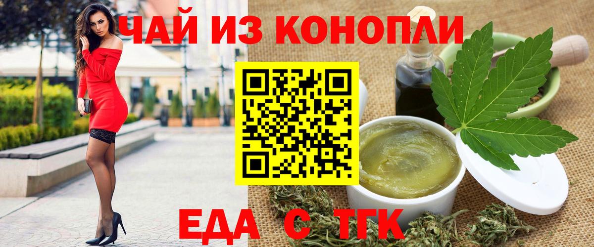 Canna-Cookies конопля  Уфа 