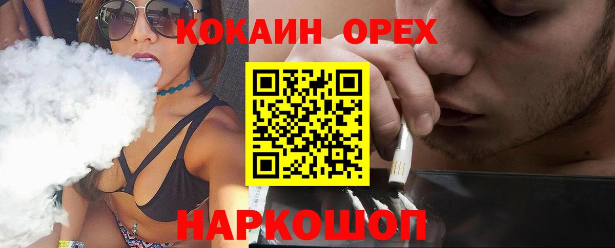 КОКАИН Колумбийский Уфа
