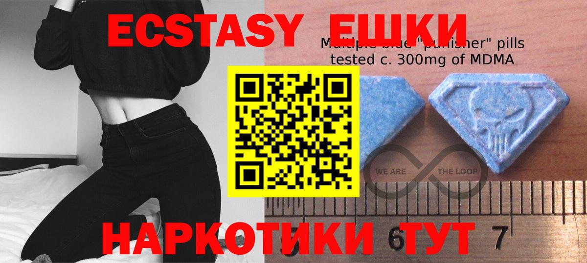 Экстази TESLA  Ecstasy круглые  Уфа  Ecstasy  Вход с VPN 