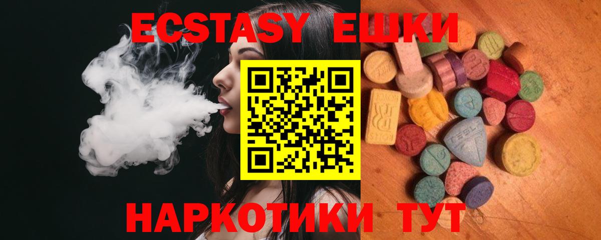 Ecstasy 99% Уфа