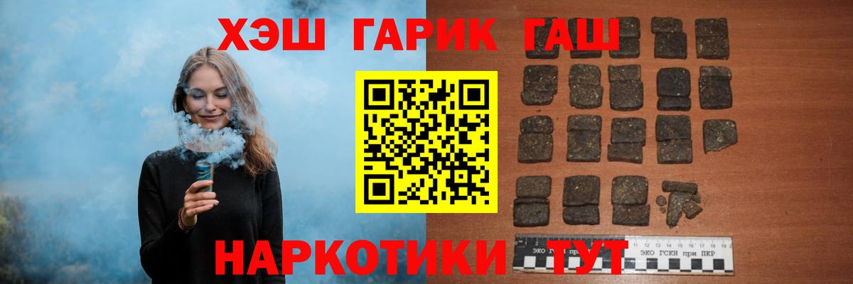 ГАШ Ice-O-Lator  ГАШ гашик  где найти   Уфа 