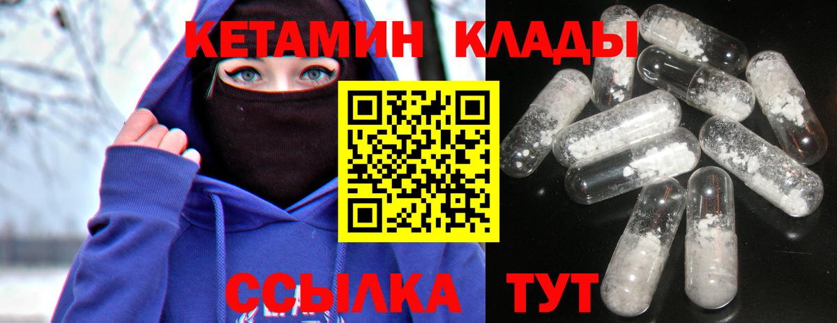 КЕТАМИН ketamine  Вход с VPN  мега зеркало  Уфа  Кетамин VHQ 