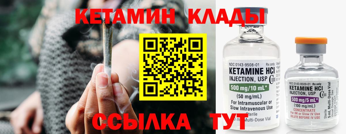Кетамин VHQ  КЕТАМИН ketamine  Уфа 