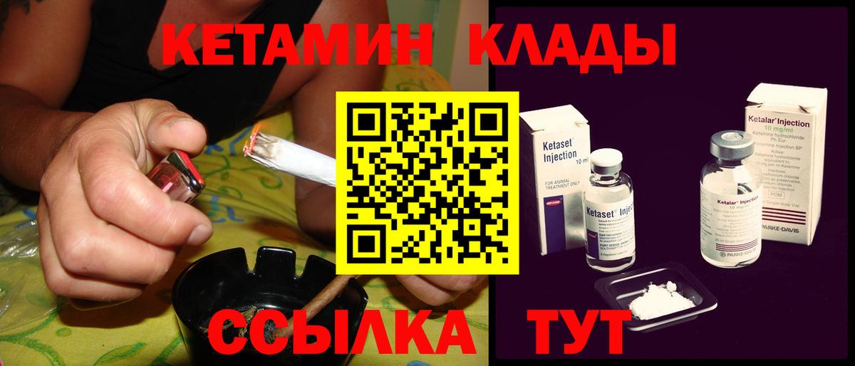 Кетамин ketamine Уфа