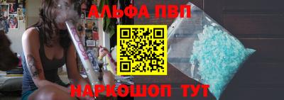 ALPHA PVP Аргун