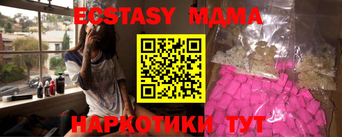 MDMA crystal  МДМА молли  МДМА  Уфа 