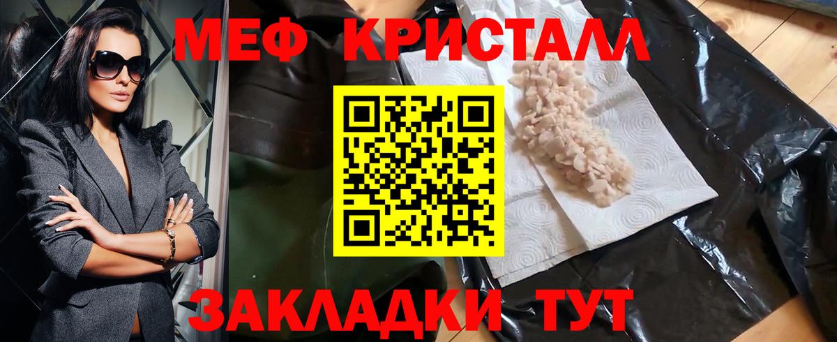 МЯУ-МЯУ mephedrone  Мефедрон  Вход с VPN  наркотики  МЕФ 4 MMC  Уфа 