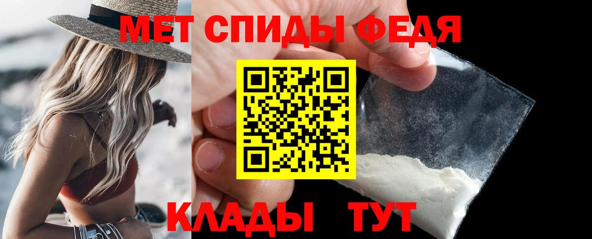 МЕТАМФЕТАМИН мет Уфа