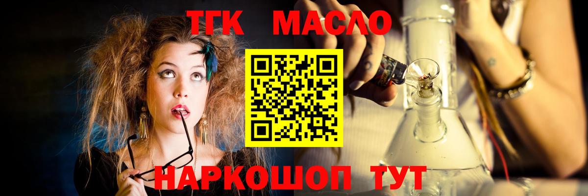 Дистиллят ТГК THC oil  OMG   Уфа  Вход с VPN 