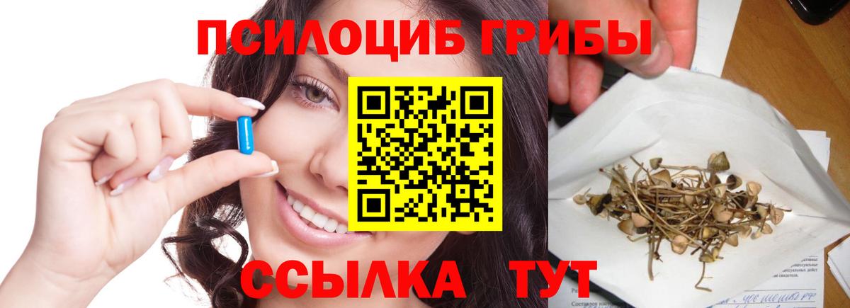 где продают наркотики  Вход с VPN  Уфа  Псилоцибиновые грибы мухоморы 